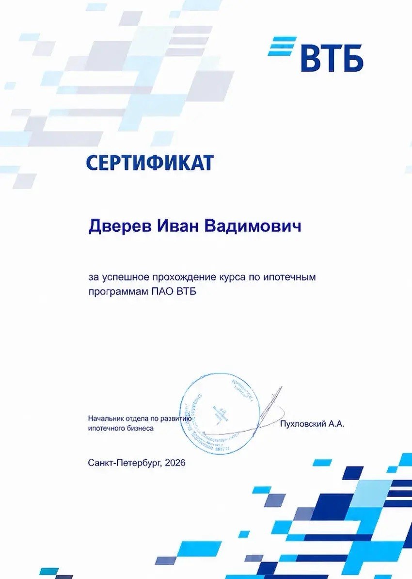 Альфа-Банк — Диплом