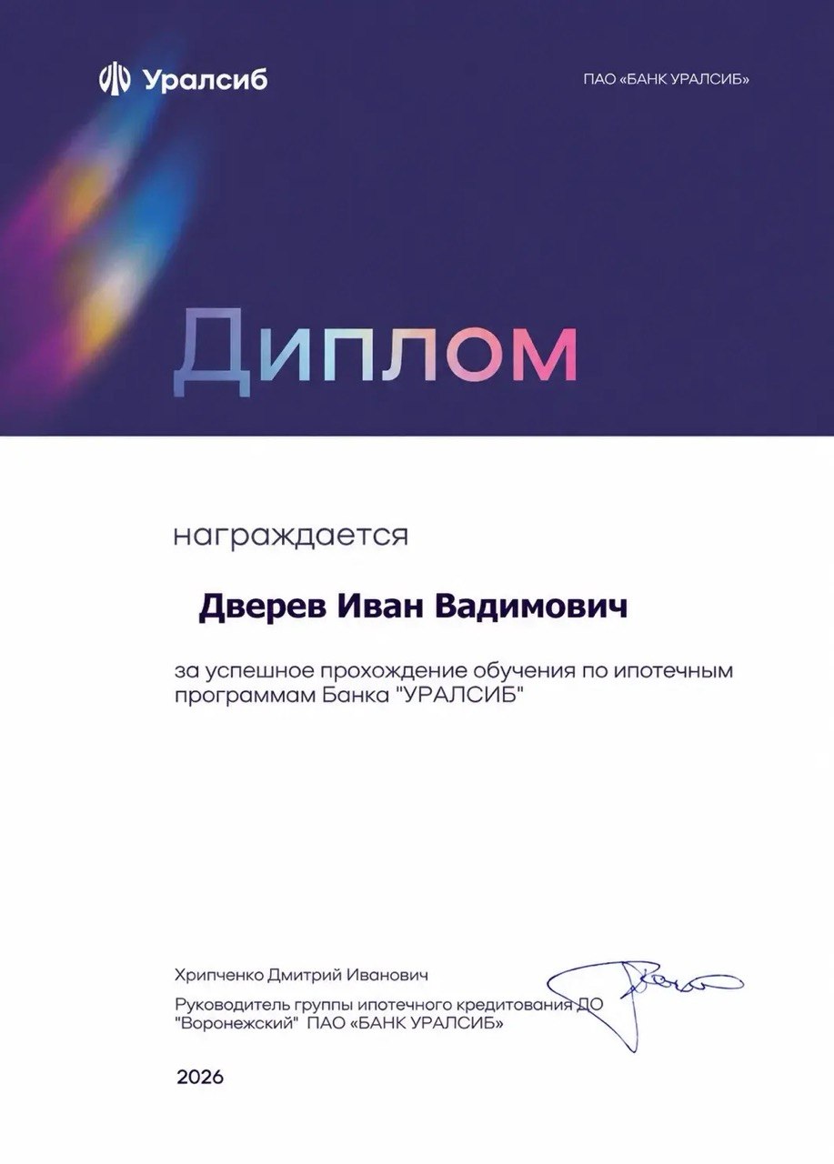 ВТБ — Сертификат